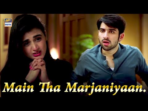 Main Tha Marjaniyan | Telefilm | Hira Mani | Muneeb Butt #ARYDigital