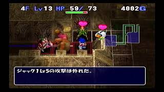 トルネコの大冒険3