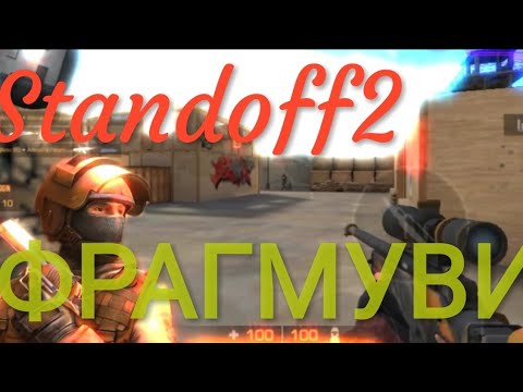 movie AWM /Standoff2