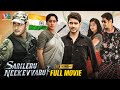 Sarileru Neekevvaru Latest Full Movie 4K Mahesh Babu Rashmika Anil Ravipudi Malayalam