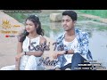 साथी तोर नाव Sathi Tor Naav Abhi D Lilima M Shubham DR Priyanka Mrockangel MD Si