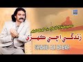 Zindagi Achi Kehry Shahid Ali Babar Official Music Video Arif Enterprises Official