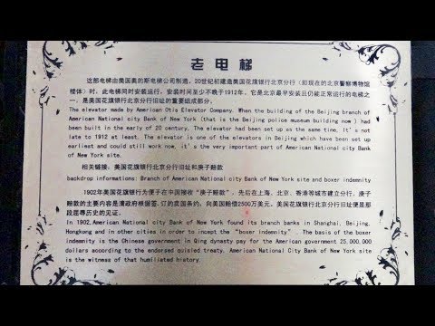 AMAZING, but locked, Historic Otis Birdcage Traction Elevator at Beijing Police Museum