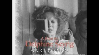 映画『美しく、黙りなさい』予告編