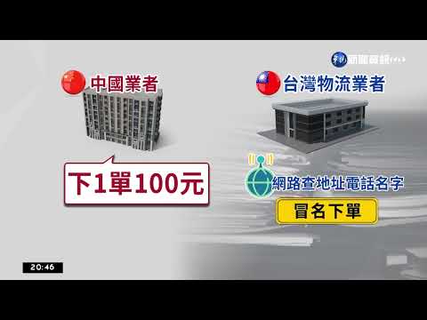 前北市警局長陳嘉昌受害 一頁式詐騙首判刑