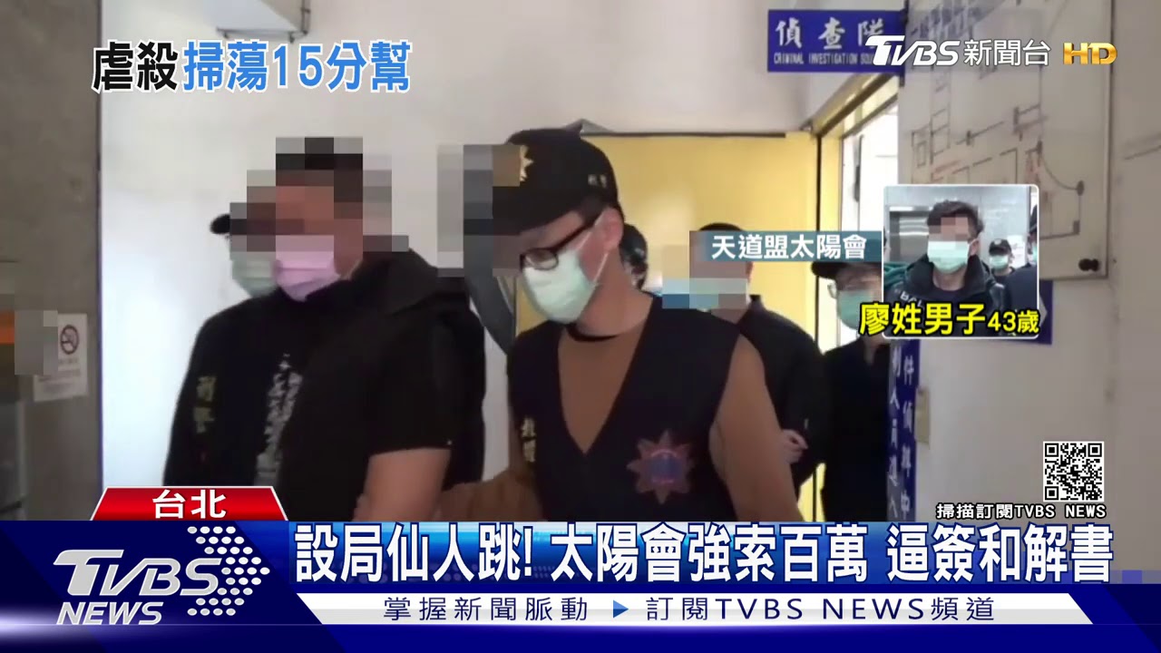 15分幫虐死人!警攻堅抄堂口 逮幫派大哥