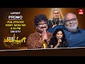 Padutha Theeyaga Latest Promo Party Club Songs S 26 29th 30th December 2025 Mon Tue 9 30pm ETV