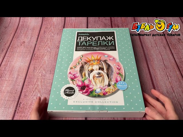 Набор для творчества Декупаж тарелки Мечта о королевстве - видео