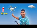 Drone Height Test... 🔥🔥 మన డ్రోన్ ఎంత ఎత్తు వెళ్తుంది...?    | T