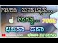 ಗಡಿಬಿಡಿ ಮಾಡಬೇಡ ಗಂಗವ್ವ ಭಜನಾ ಪದ Dj Songs Kannda Akka