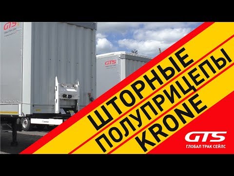 Шторный полуприцеп Krone Krone Profi Liner 5 0 г/в