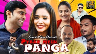 #PYAR ME PANGA Teaser Amit SahotaLovely Rajput/Sur