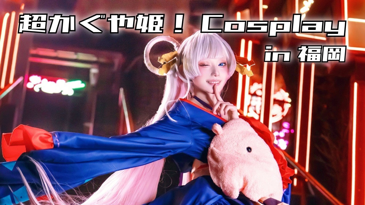 【Vlog】コスプレ撮影するためだけに福岡帰省した件
