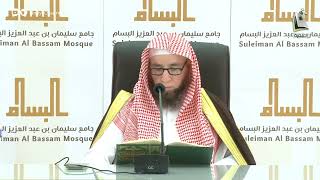 صورة 10/6 شرح القواعد الحسان في تفسير القرآن للسعدي |  الشيخ أ.د يوسف الشبل  (الشرح الثالث جامع البسام)