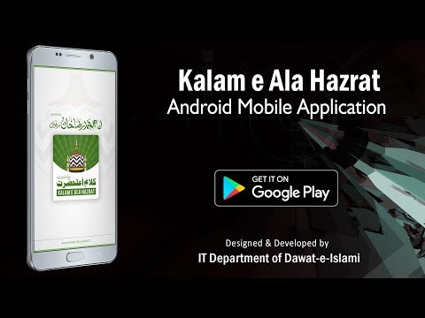 Kalam-e-Ala Hazrat Video