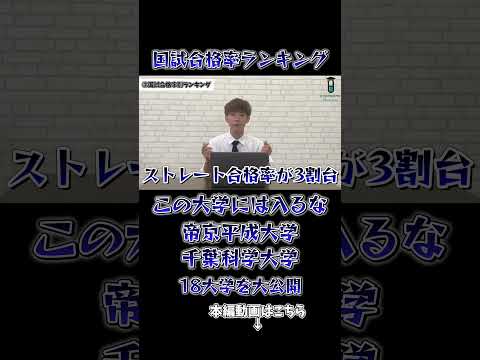 薬学科 【大公開】この薬学部は薬剤師になれないです。