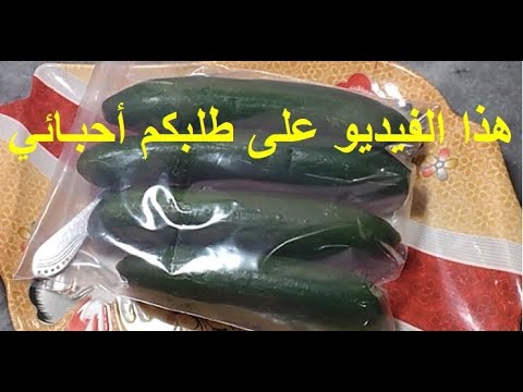 طريقتين لتخزين الخيار لمدة اسبوعين how to store the cucumber for two weeks