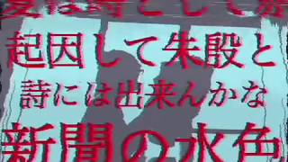 - 【結月ゆかり】サイトタウン【オリジナル曲】