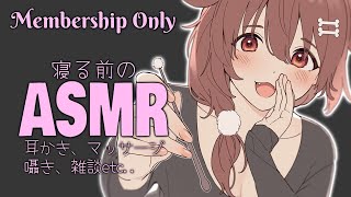 戌神ころね - 【Memberships only】♡寝る前のいちゃいちゃASMR♡【メンバー限定】