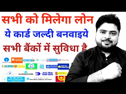 सभी दुकानदार को बैंक देगा क्रेडिट लोन !! Merchent Credit Card ‎@StylebitEditz07 world Fax India