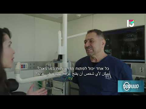 גם בישראל: מחיר נגיש לטיפולי שיניים מורכבים
