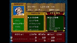 【ハドソン】エルファリア【SFC/レトロフリーク】partX