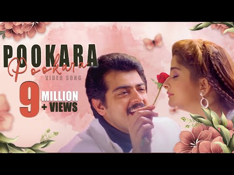 Pookara Pookara Video Song - Citizen | Ajith Kumar | Meena |Vasundhara Das | Deva