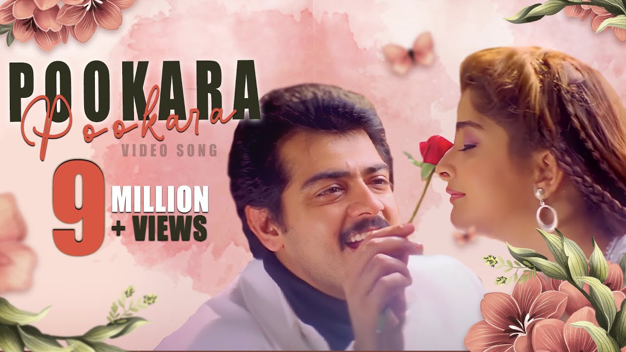 Pookara Pookara Song Lyrics | Citizen | Shankar Mahadevan, Vasundhara Das