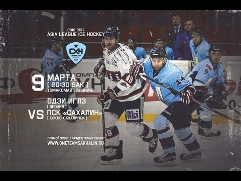ALIH. OJI EAGLES - PSC SAKHALIN 1:6. First game
