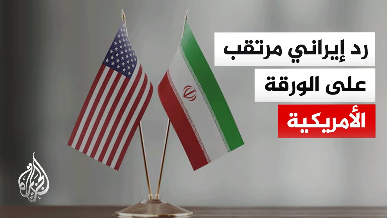 فيديو | وزير الداخلية الباكستاني في طهران وحديث عن تقدم بالمفاوضات الأمريكية الإيرانية
