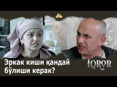 Баъзан шундай инжиқ эркаклар ҳам учраб туради... Iqror, 316 - son