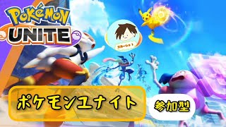 【ポケモンユナイト】まったりゆないと