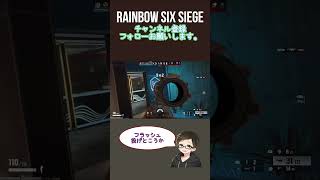 フラッシュ投下[Rainbow Six Siege]  #レインボーシックスシージ #PS4 #shorts