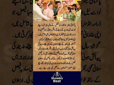 Adorable Birthday Moments Of Saba Faisal’s Grandkids Huzaifa & Nayl Showbiz #sabafaisal #birthday