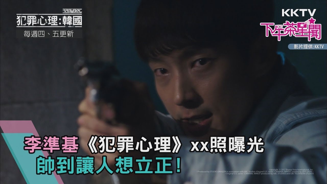 李準基《犯罪心理》xx照曝光 帥到讓人想立正!