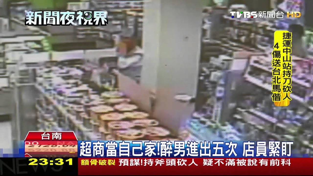 超商當自己家！醉男進出5次　店員緊盯