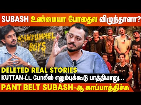 'Original Climax is Different'- Director Chidambaram Exclusive | Decoding Manjummel Boys | Guna Cave
