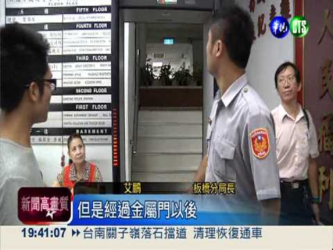防嫌犯攜械! 警局首設金屬探測門