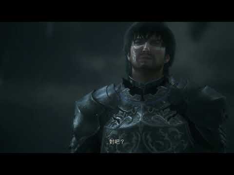 【最終幻想16】 巴拿拔斯&召喚獸奧汀BOSS戰-最終幻想難度 Final Fantasy XVI Barnabas & Odin Boss Fight