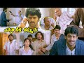Prabhas Heart Touching Emotional Scene For His Brother Shafi Chatrapathi Telugu Movie Multiplex