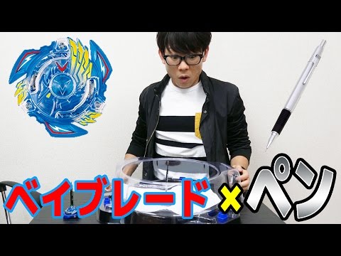 ベイブレードにペンつけて絵かけるか？ Video