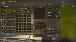 モンハンワイルズ#17