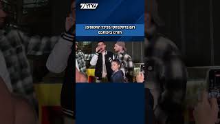 שורד השבי רום ברסלבסקי מודה למפגינים בכיכר החטופים: חזרנו בזכותכם (חדשות ערוץ 7) - התמונה מוצגת ישירות מתוך אתר האינטרנט יוטיוב. זכויות היוצרים בתמונה שייכות ליוצרה. קישור קרדיט למקור התוכן נמצא בתוך דף הסרטון
