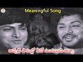 అప్పటి పాటల్లో ఏదో ఉంటుంది అబ్బా O Manishi T