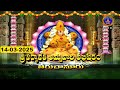 Sri Padmavathi Ammavari Abhishekam Tiruchanoor 14 03 2025 SVBC TTD