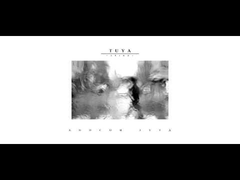 Мөнхтуяа - Чи минийх болно