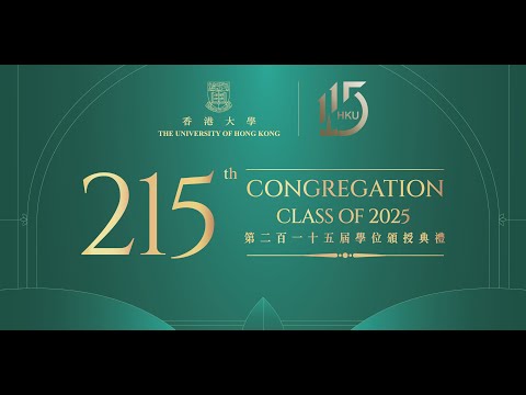 215th Congregation, HKU Engineering 2025