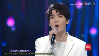 Download lagu [THAISUB] 陈情少年 - 童话【光良】| ChenQing Youth - Fairy tale (Michael Wong) | เฉินฉิงเช่าเหนียน - เทพนิยาย mp3
