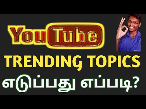 How to find Trending topics for Youtube channel in Tamil 2020 | Mahi Tech Tamil | Tips | Tamil