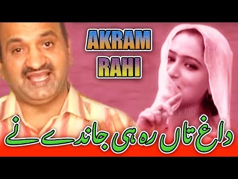 Daagh Taan Reh Hee Jaandey Ney - Akram Rahi